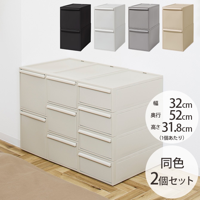 like-it ライクイット クローゼットシステム 引出し L 同色2個