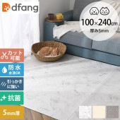dfang �ǥ��ѥ� �ڥåȥץ쥤�ޥå� 5mm 100��240cm