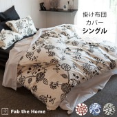 Fab the Home �ե��֥��ۡ��� �ݤ����ĥ��С� ���󥰥��� ��������