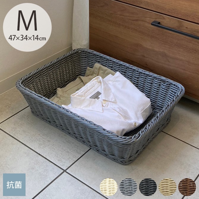 KLEANE キレーネ 抗菌 脱衣かご M | 商品種別,雑貨,収納用品,小物収納