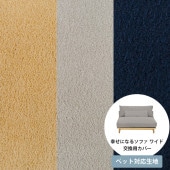 Fumi �ե� �����ˤʤ륽�ե� �磻�� ���ѥ��С� �ڥå��б����� �����������