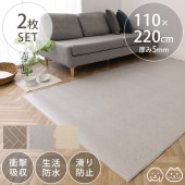 �ڥåȥޥå� 2�祻�å� 110��220cm mgmat