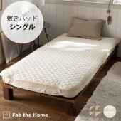 Fab the Home ե֥ۡ ߤѥå 󥰥 ֥륬 7off