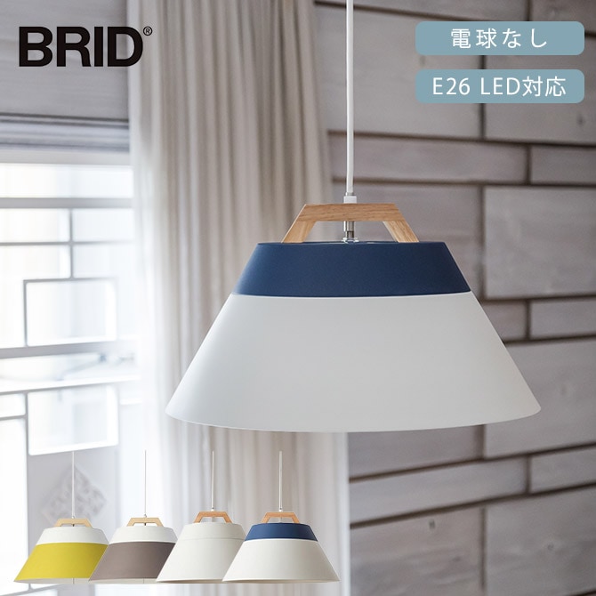 BRID ブリッド Olika 2トーンペンダントライト 3灯 電球なし | 商品