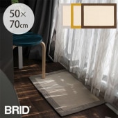 BRID �֥�å� Olika ��ͥ�ե졼��饰 50��70cm