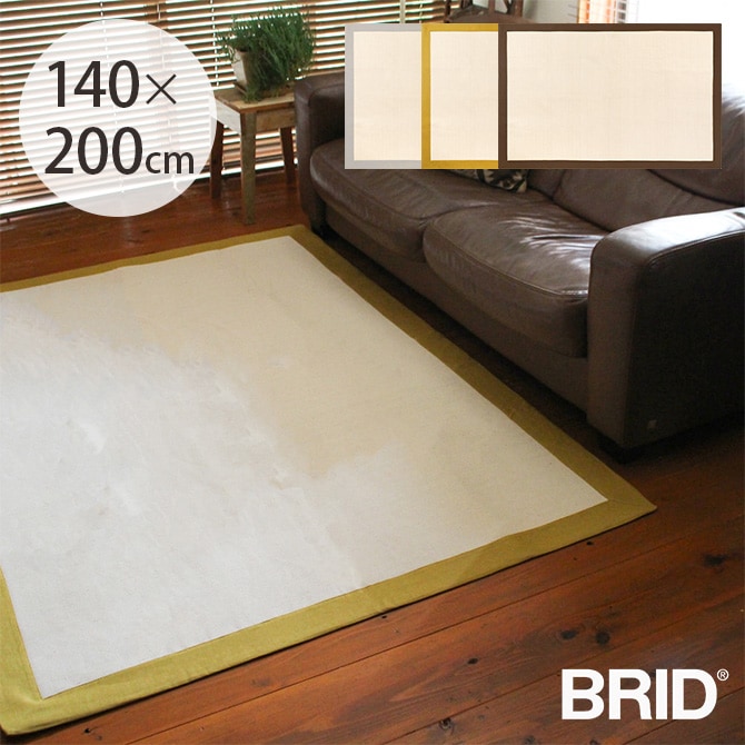 BRID �֥�å� Olika ��ͥ�ե졼��饰 140��200cm