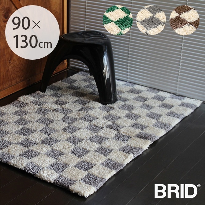 【新品モロッコ直輸入】ブロックチェックラグ 000000011616_u7ymi48.jpg