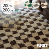 BRID �֥�å� Olika ����å� �����å����饰 200��200cm