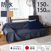 �ڥå��� �ɿ�ޥ�����С� 150��150cm