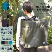 MANDARINE BROTHERS �ޥ�����֥饶���� �֥ꥯ���ȥ󥭥�꡼�Хå��ѥå�