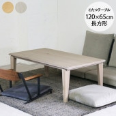 Nichibi Woodworks �˥��ӥ��åɥ���� Neige II �͡�����2 �����ĥơ��֥� ��120cm