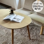 Nichibi Woodworks �˥��ӥ��åɥ���� mikasa �ߥ��� �����ĥơ��֥� ��120cm �⤵60cm