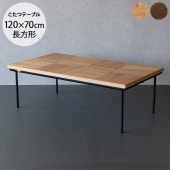 ���ե��� �����ĥơ��֥� ��120cm