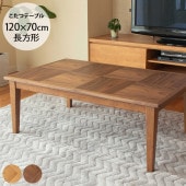 ���å� �����ĥơ��֥� ��120cm