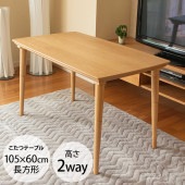 �ޥ��塼 �⤵2WAY �����ĥơ��֥� ��105cm