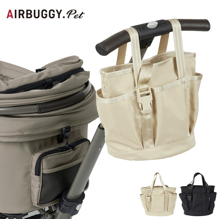 美品AIRBUDDY ペットカート ラージ　ツイルモカ　バッグドリンクホルダー付 AIRBUGGY エアバギー WIZ ウォータープロテクトオーガナイザー | 商品