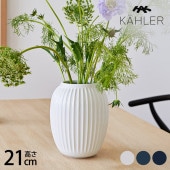 KAHLER �����顼 Hammershoi �١��� H21cm mnr-0716