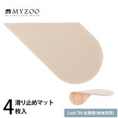 MYZOO �ޥ����� Lack Tilt �����ѡ����ߤ�ޥå�(4����)