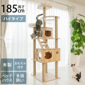 商品種別,ペットアイテム,猫用家具,キャットタワー | uminecco