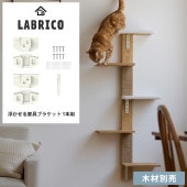 LABRICO ֥ꥳ ⤫ȶ֥饱å 1