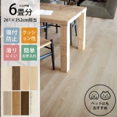 ��� LAY �ե������ �ԥ��ե��� WOOD 6�����å� (15��90cm��72��)