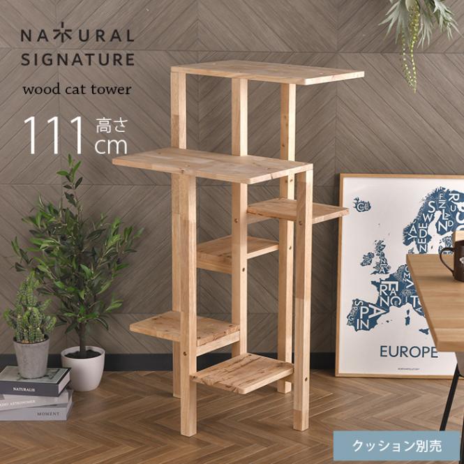 NATURAL SIGNATURE ナチュラルシグネチャー Cut-hus キャトハス