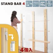 STAND BAR 4