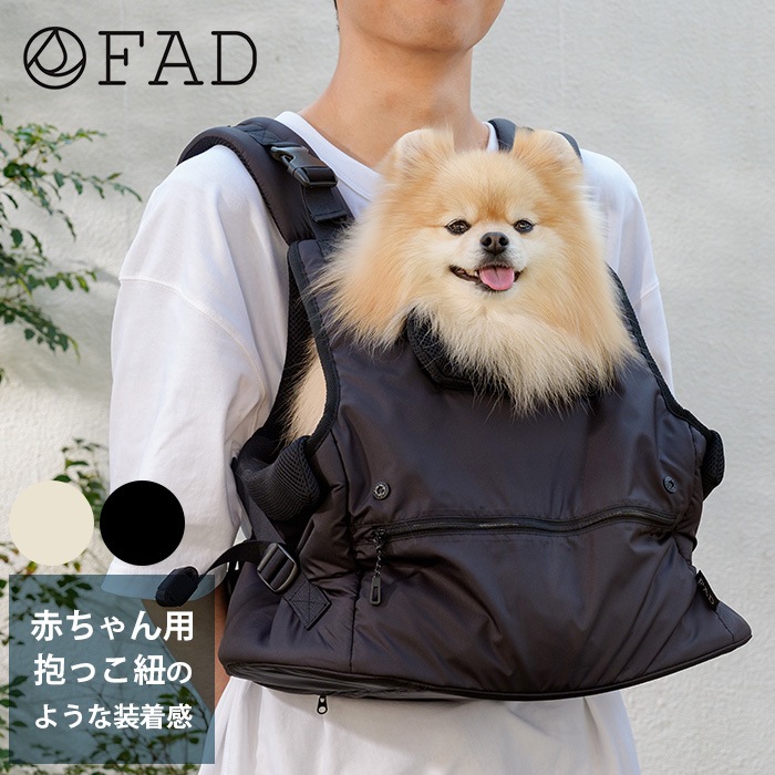 FAD フロントドッグキャリー 前抱き専用 000000012524_vSV2rKd.jpg