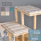 NATURAL SIGNATURE �ʥ����륷���ͥ��㡼 Cut-hus ����ȥϥ� ����åȥ������ ���å����2�ĥ��å� �ڥå��б��Ǻ�