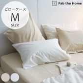 Fab the Home �ե��֥��ۡ��� �ԥ��������� M ��ͥ�ߥå��� ��󥦥��å���  8off