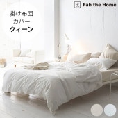 Fab the Home �ե��֥��ۡ��� �ݤ����ĥ��С� ���������� ��ͥ�ߥå��� ��󥦥��å���  7off