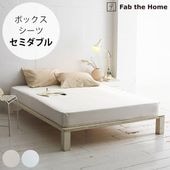 Fab the Home �ե��֥��ۡ��� �ܥå��������� ���ߥ��֥��� ��ͥ�ߥå��� ��󥦥��å���  8off