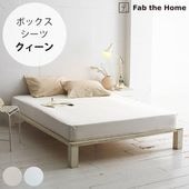 Fab the Home �ե��֥��ۡ��� �ܥå��������� ���������� ��ͥ�ߥå��� ��󥦥��å���  8off