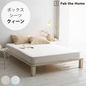 Fab the Home �ե��֥��ۡ��� �ܥå��������� ���������� ��ͥ�ߥå��� ��󥦥��å���  7off