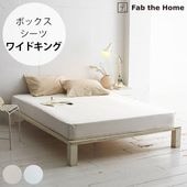 Fab the Home �ե��֥��ۡ��� �ܥå��������� �磻�ɥ����� ��ͥ�ߥå��� ��󥦥��å���  8off