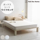 Fab the Home ե֥ۡ ܥå 磻ɥ ͥߥå 󥦥å  7off