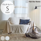 Fab the Home �ե��֥��ۡ��� �ޥ�����С� S ��ͥ�ߥå��� ��󥦥��å���  7off