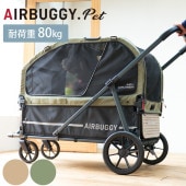 AIRBUGGY �����Х��� AIR CRUISER SET �������롼���� �١������롼�ե��å�