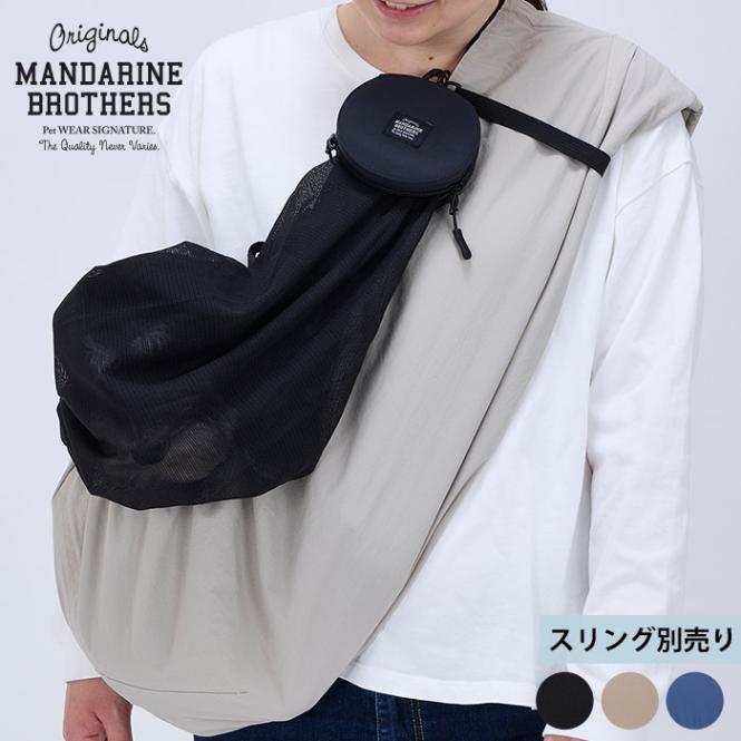 MANDARINE BROTHERS マンダリンブラザーズ メッシュカバー | 商品種別