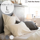 Fab the Home �ե��֥��ۡ��� �ԥ��������� L ���åȥ�ӥ���