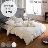 Fab the Home �ե��֥��ۡ��� �ݤ����ĥ��С� ���֥��� ���åȥ�ӥ���