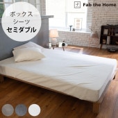 Fab the Home �ե��֥��ۡ��� �ܥå��������� ���ߥ��֥��� ���åȥ�ӥ���