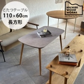 Nichibi Woodworks �˥��ӥ��åɥ���� vicke �ӥå� �����ĥơ��֥� Ĺ���� ��110cm