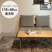 Nichibi Woodworks �˥��ӥ��åɥ���� nina �˥� �����ĥơ��֥� Ĺ���� ��110cm