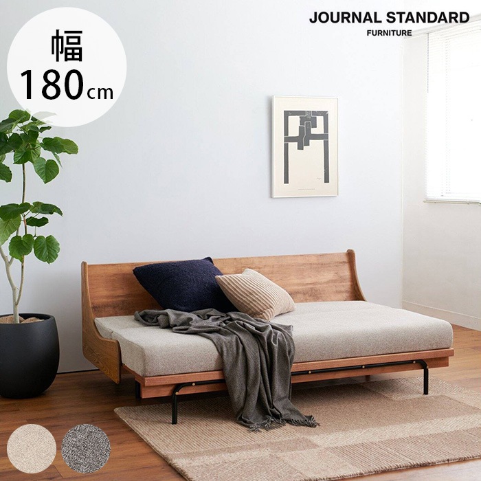 JOURNAL STANDARD FURNITURE ジャーナルスタンダードファニチャー