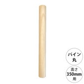 wonder shelf ������������� WS�ѥ���ݥݡ��� PP-350 ñ��