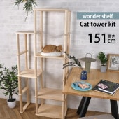 ブランド,W,wonder shelf(ワンダーシェルフ) | uminecco（ウミネッコ）