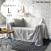 Fab the Home �ե��֥��ۡ��� �ޥ�����С� L ��������