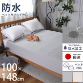 uminecco ���ߥͥå� �ڥå��� �ɿ�ޥ�����С� 100��148cm