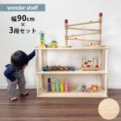 wonder shelf ������������� �������ê���å� 3�� ��90cm